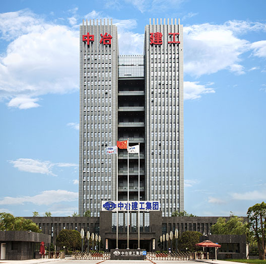 重庆渝泊停车场建设管理有限公司董事长郭福平一行前往中冶建工交流洽谈