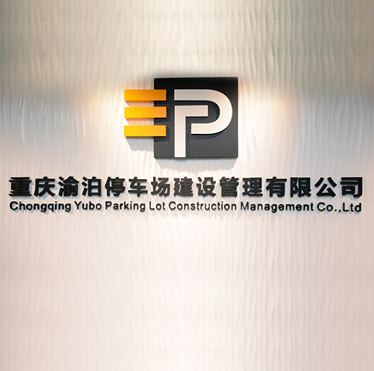 中冶建工集团勘察设计研究院副院长熊高全一行来我司商谈战略合作事宜