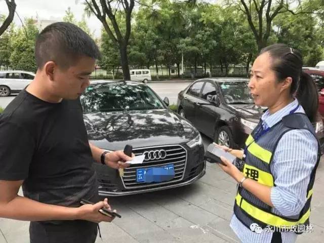 9月10日起永川城区实行临时占道停车计时收费