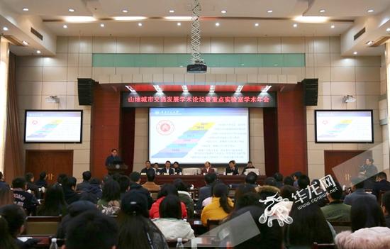 全国交通专家齐聚重庆交大&nbsp;纵论山地城市交通缓堵与智能交通建设