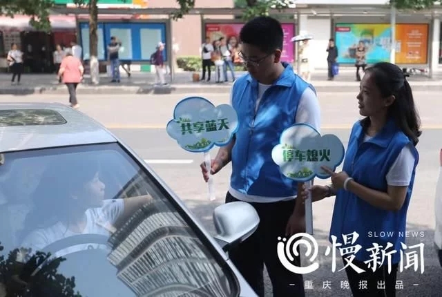 重庆两江新区出台规定：“停车熄火”将纳入考核范围