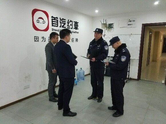 服务民营企业&nbsp;重庆警方首推“网约车管理服务系统”