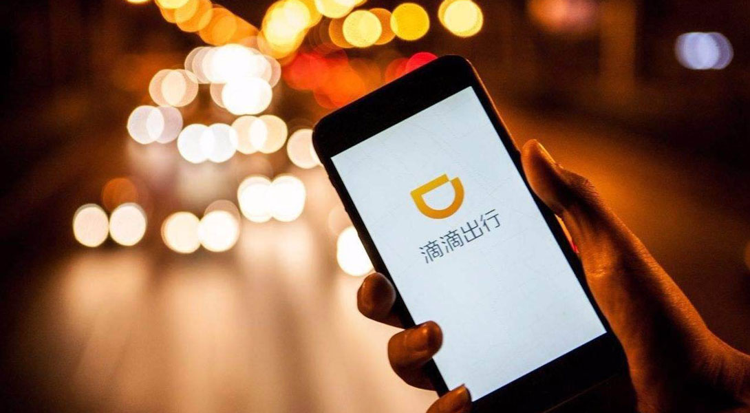滴滴再出安全整治措施：平台司机出车前需完成安全教育问答