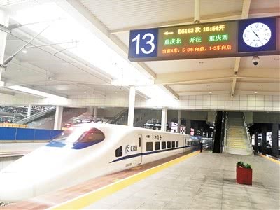 本月20日起&nbsp;重庆西至重庆北&nbsp;再增2对公交化动车