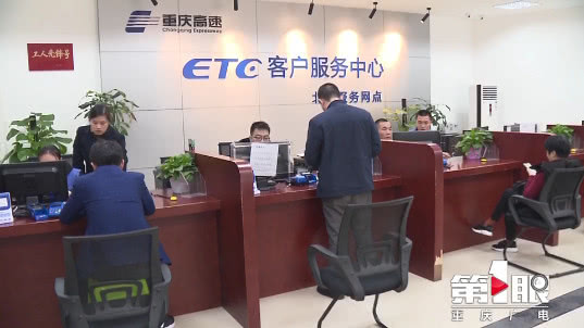 重庆40万ETC用户注意了！您的设备可能需要升级