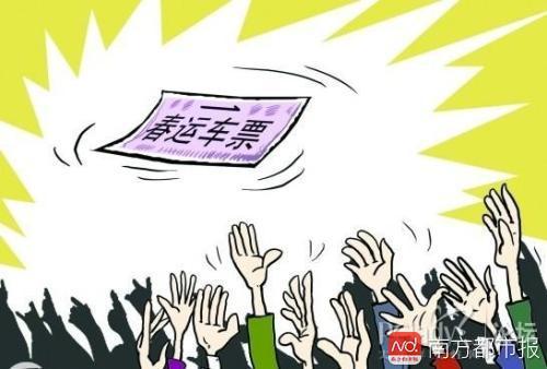 23日起，可以开抢春运火车票了