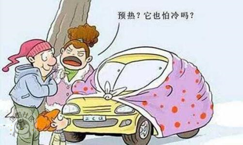 冬季启动车辆需要提前预热吗？很多老司机都做错了