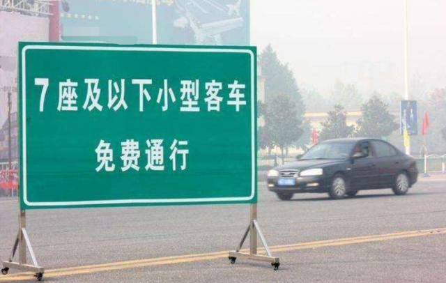 清明假期小车免费跑高速&nbsp;高速出行指南请收下