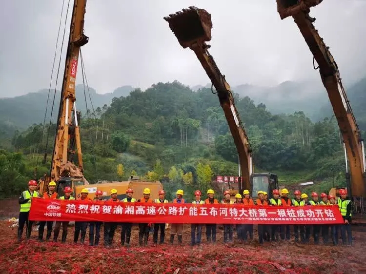 渝湘高速公路扩能项目五布河特大桥正式开建