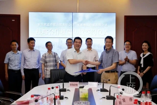 日覆盖近千万人&nbsp;成渝轨道传媒签署战略合作协议