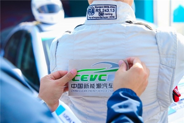 新能源汽车齐聚东海&nbsp;CEVC上演“电动车大战”？