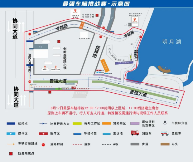 2021智博会及2021&nbsp;i-VISTA自动驾驶汽车挑战赛期间&nbsp;重庆部分路段将实施交通限制