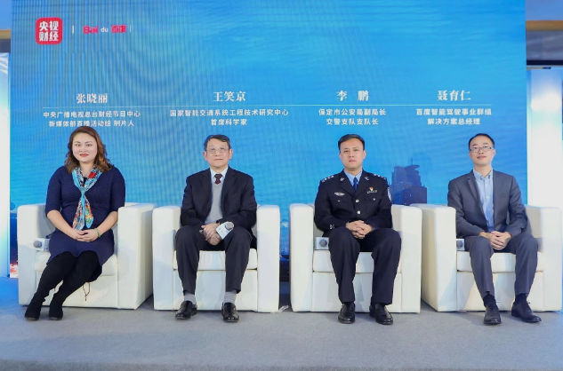 中国首部智能交通微纪录片正式发布&nbsp;探讨交通强国高质量发展路径