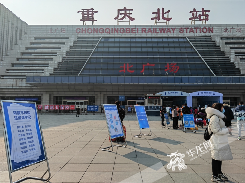 2022年春运正式开启&nbsp;重庆火车站全站预计发送旅客510万人