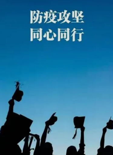 重庆高新区新型冠状病毒肺炎疫情防控指挥部关于对部分道路路段实施临时交通管制的通告