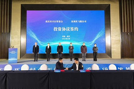 重庆经开区将构建新能源汽车及碳中和产业集群