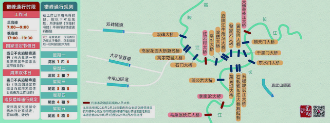 中心城区错峰通行&nbsp;今起新增4桥