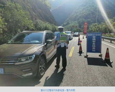 西南西北11地开展区域交通安全整治大会战&nbsp;道路交通事故“双下降”