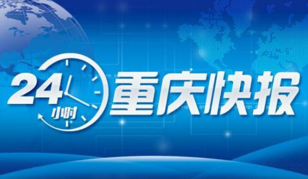 重庆轨道列车与汽车同层&nbsp;“赛跑”丨7月1日起重庆可在线申领电子行驶证