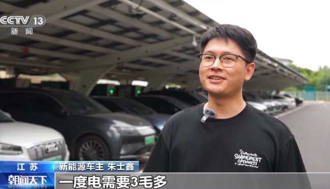 电动汽车变“移动充电宝”&nbsp;全国最大规模车网互动示范区正式商用