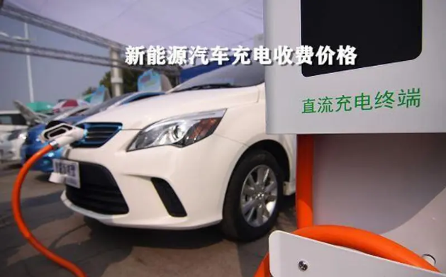 新能源汽车充电收费新价格，24年08月05日各地充电桩最新收费价格